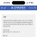 일용근로자 상여금 논란 종결 이미지