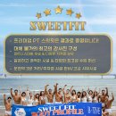 스윗핏 이미지