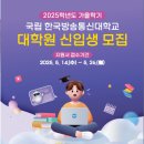 한국방송통신대학교 경영대학원 이미지
