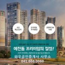 센텀파크뷰서희공인중개사사무소 이미지