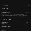 🔔스밍 총공에서 우리가 놓치고 있는 것🔔 이미지