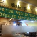 [NC백화점]가디언즈오브갤럭시&amp;허니돈