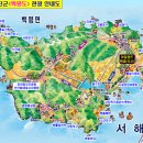 9월19일(목)~20일(금) 1박2일 '신이 빚은 절경' 국가지질공원 백령도 갑니다 - 백령도 여헹일자 변경합니다. 본문필독 이미지