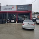 금호타이어 동청주점 이미지