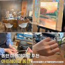 서경기 | 동탄 아크레이크 반지 만들기 체험💍 동탄반지공방 원데이클래스 이색데이트 추천