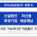한국신동공업(주)