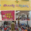 아사랑어린이집 이미지