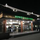 참숯 한우 명품관
