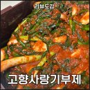 내고향젓갈상회 | 고향사랑기부제 답례품 추천 지역특산품 받아본 후기