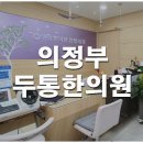 일신한의원 이미지