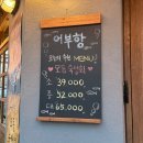 153발전소 | 익산 영등동 회친년이 강추하는 신상 숙성회 맛집 🐟 “어부항 익산영등점”
