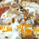 학정만나닭 | 칠곡 맛집/칠곡 배달음식 :: 달인의 찜닭 학정점에서 치즈순살찜닭 시켜 먹어요.