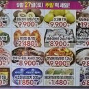 웰빙식자재마트 이미지