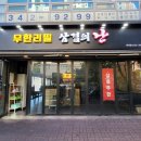 역곡2동주민센터 이미지