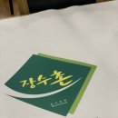 사쿠사쿠내리점 이미지