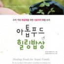 우리가족밥상