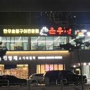 은우정 이미지