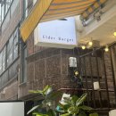 라시트포(LACITPO) | [서울숲 애견동반식당 &amp; 안경 편집샵] 엘더버거 성수 | 라시트포(Lacitpo) | 강아지 실내동반가능