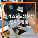 글라스월드 삼천점 이미지
