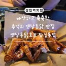 추억의 옛날통닭 | 삼전역맛집 옛날통닭호프 가성비좋은 추억의 옛날통닭 솔직후기