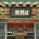 상주단체연극 ＜양산1874＞ | 성씨총람 - 영월엄씨(嚴氏) -외 - 인물 소개