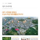 수목원제일풍경채 이미지