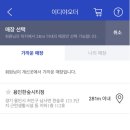 이디야용인한숲시티점