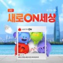 온세상유통 이미지