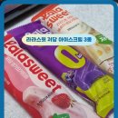라라스윗 아이스크림 가격 저당 요거트바 제로바