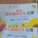 씨유 함안장지IC점 | 함안군 강주해바라기축제