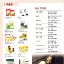 (주)덕담골 얼쑤 이미지