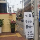 산촌칼국수 이미지