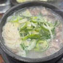 대박국수집 | 신대방 맛집 등나무집 국수설렁탕 후기(서울페이 가능)