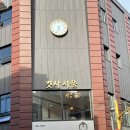 킷사서울