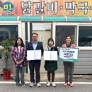 일미닭갈비 이미지