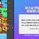 아스날 팬분들 죄송합니다... by 조석 이미지