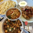 전자방 | 성수 블루리본 퓨전 중식 맛집 전자방 내돈내산 후기
