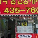 부동산좋은자리공인중개사사무소 이미지