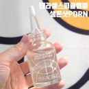 미백, 주름개선을 위한 테라셀 샐몬샷 PDRN 앰플 실사용 후기
