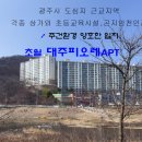 광주도평초등학교 이미지