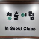 청출어람학원 이미지