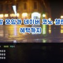 세븐스타코인노래연습장역촌동점 이미지