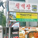 가나다카공업사 | \&#39;택시운전사\&#39; 촬영지, 송강호가 먹던 고추장 불고기 메뉴 앉은 자리까지 \&#39;화제\&#39;
