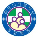 의료재단 하모니의료재단 이미지