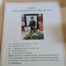 [26. 5. 23] 합천에서 열린 고 김형률 열사 21주기 추모제에 다녀왔습니다. 이미지