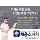 원광간호조무사학원 | 간호조무사 채용 면접 학원:)후기까지 살펴보자