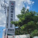 세계로정육할인마트 이미지