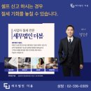 세무법인더봄 - 강남구 언주로98길 8 | 세무법인더봄