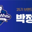 (주)세븐퓨즈 | 세븐일레븐과 함께하는 팀 화이트 25기 브랜드아카데미 5주차 박정인