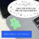 강동-천호-1214 | 강동구 맥북 사설 수리업체 내돈내산 후기(맥북 프로 16인치)